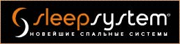 Новейшие спальные системы - Sleepsystem